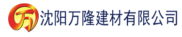 沈阳银河视频2024免费版下载安装建材有限公司_沈阳轻质石膏厂家抹灰_沈阳石膏自流平生产厂家_沈阳砌筑砂浆厂家